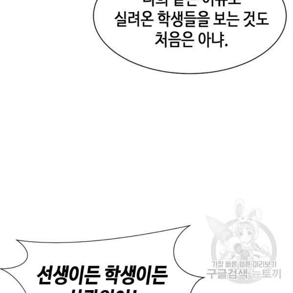 왕좌고 제패기 15화 8
