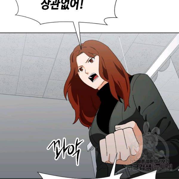 왕좌고 제패기 15화 9