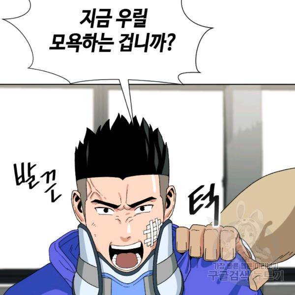 왕좌고 제패기 15화 11