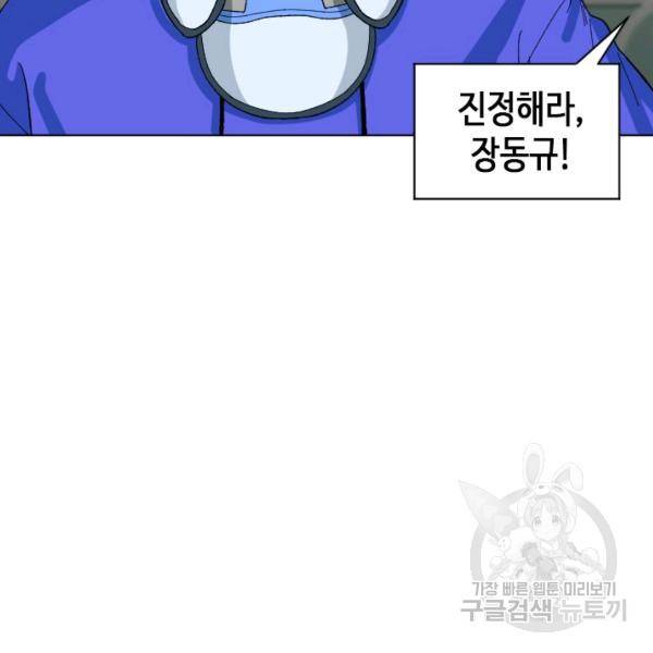 왕좌고 제패기 15화 12