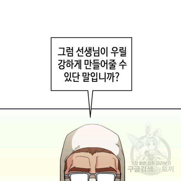 왕좌고 제패기 15화 13