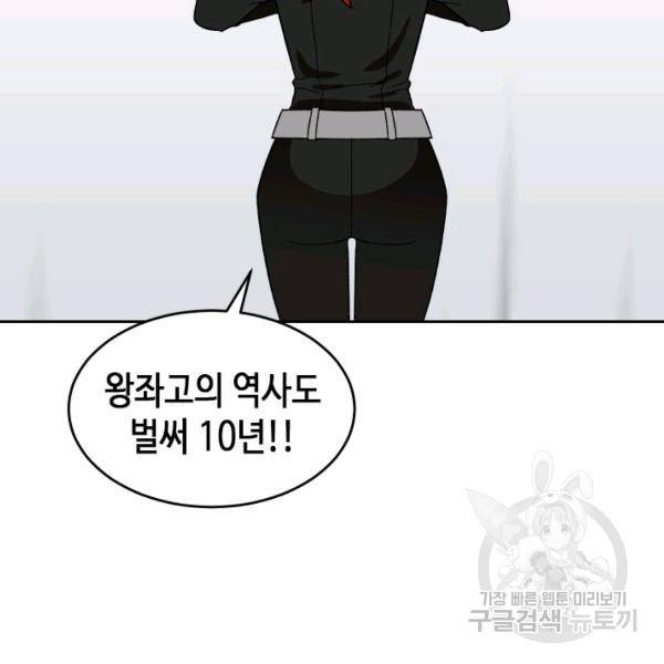 왕좌고 제패기 15화 16