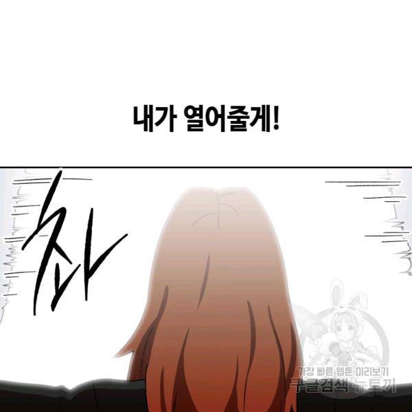 왕좌고 제패기 15화 17