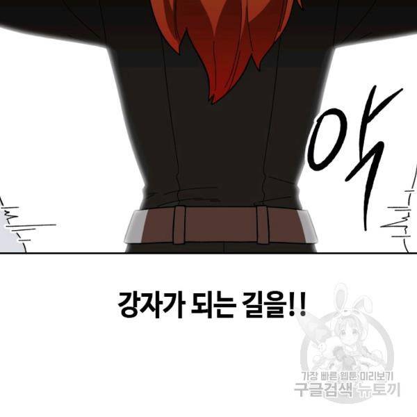왕좌고 제패기 15화 18