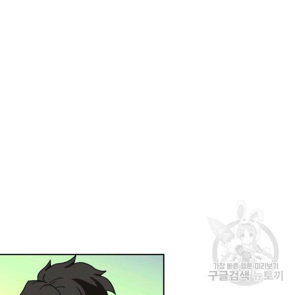 왕좌고 제패기 15화 19