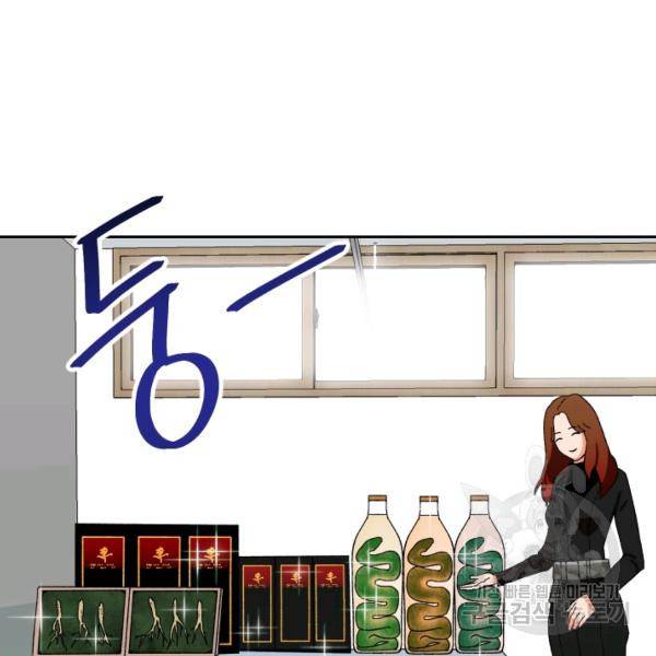 왕좌고 제패기 15화 22