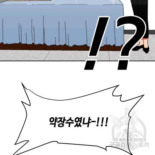 왕좌고 제패기 15화 23