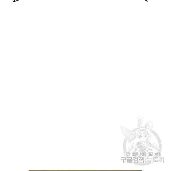 왕좌고 제패기 15화 24