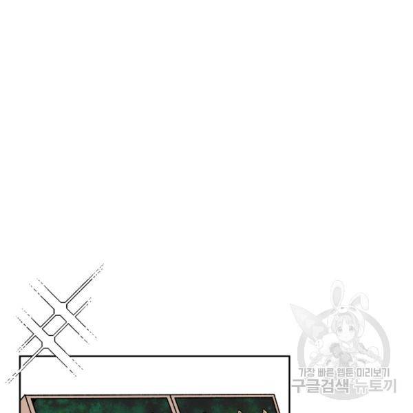 왕좌고 제패기 15화 26