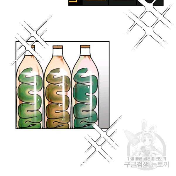 왕좌고 제패기 15화 28