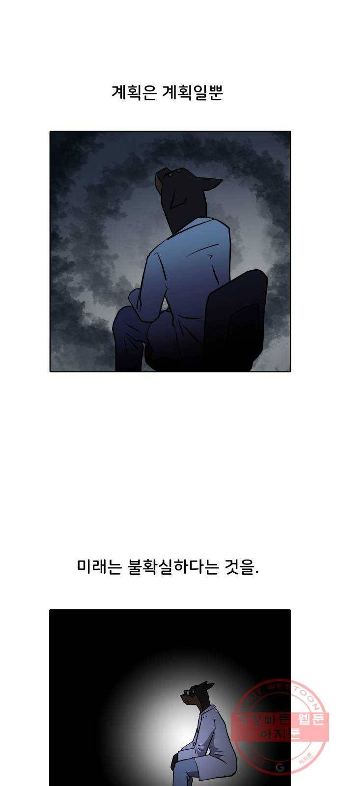 닥터앤닥터 육아일기 229. 안녕, 닥터베르 4 (마지막화) 2