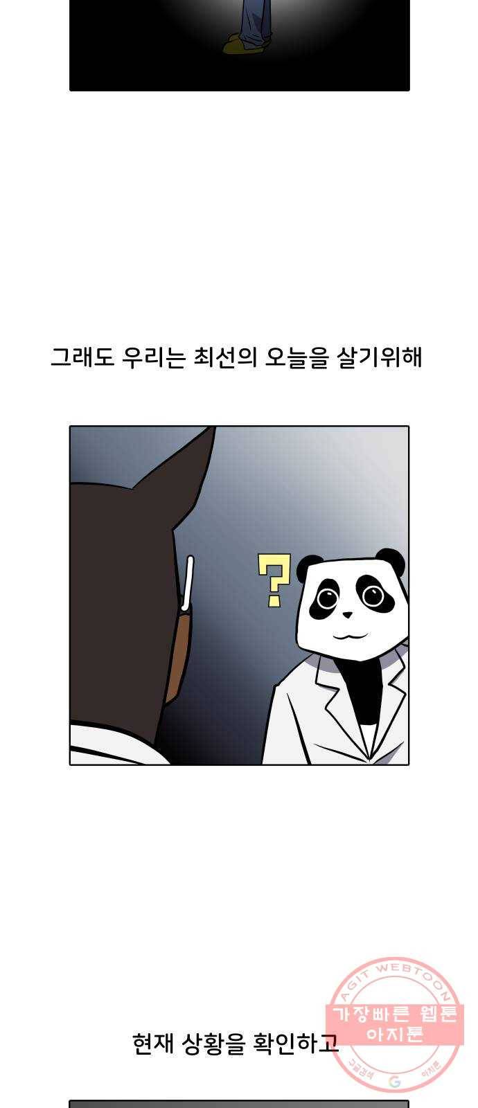 닥터앤닥터 육아일기 229. 안녕, 닥터베르 4 (마지막화) 3
