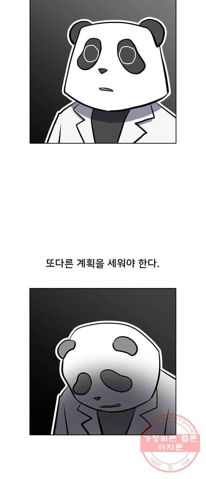 닥터앤닥터 육아일기 229. 안녕, 닥터베르 4 (마지막화) 4