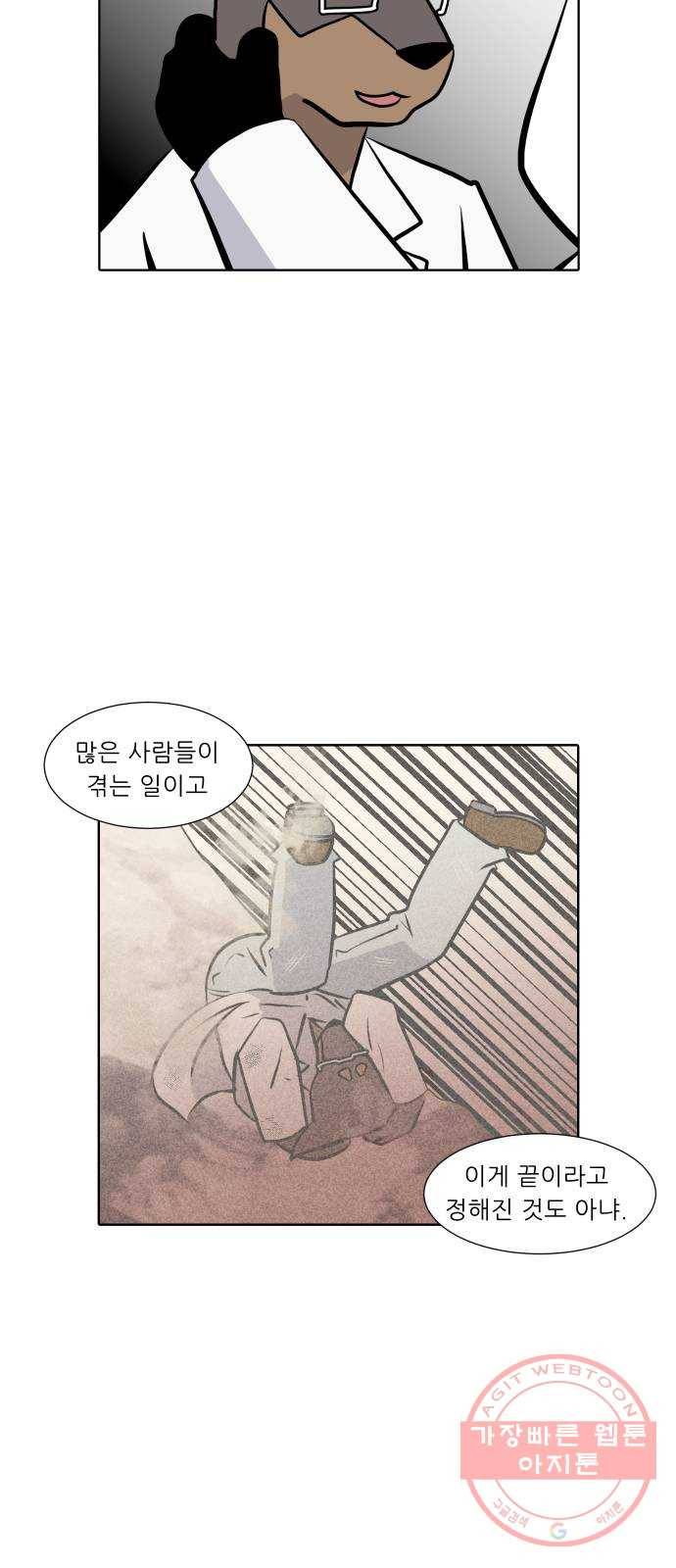 닥터앤닥터 육아일기 229. 안녕, 닥터베르 4 (마지막화) 6