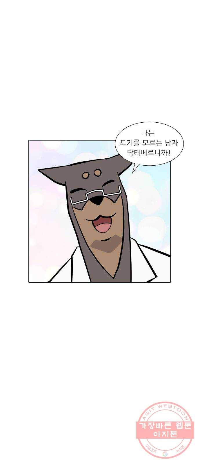 닥터앤닥터 육아일기 229. 안녕, 닥터베르 4 (마지막화) 8