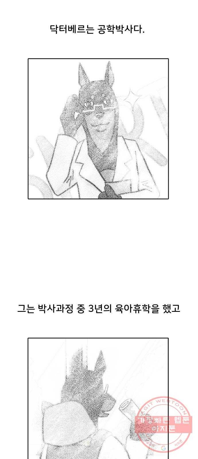 닥터앤닥터 육아일기 229. 안녕, 닥터베르 4 (마지막화) 10