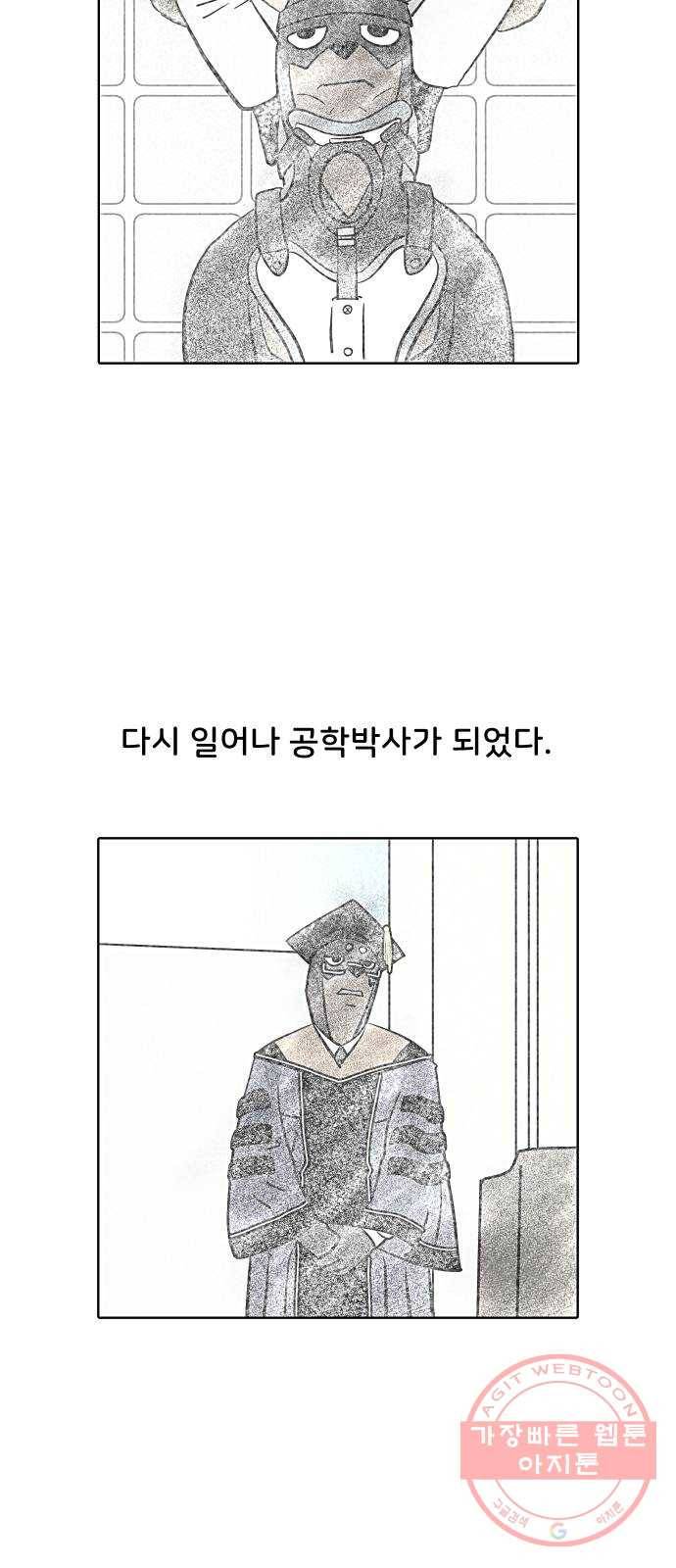 닥터앤닥터 육아일기 229. 안녕, 닥터베르 4 (마지막화) 12