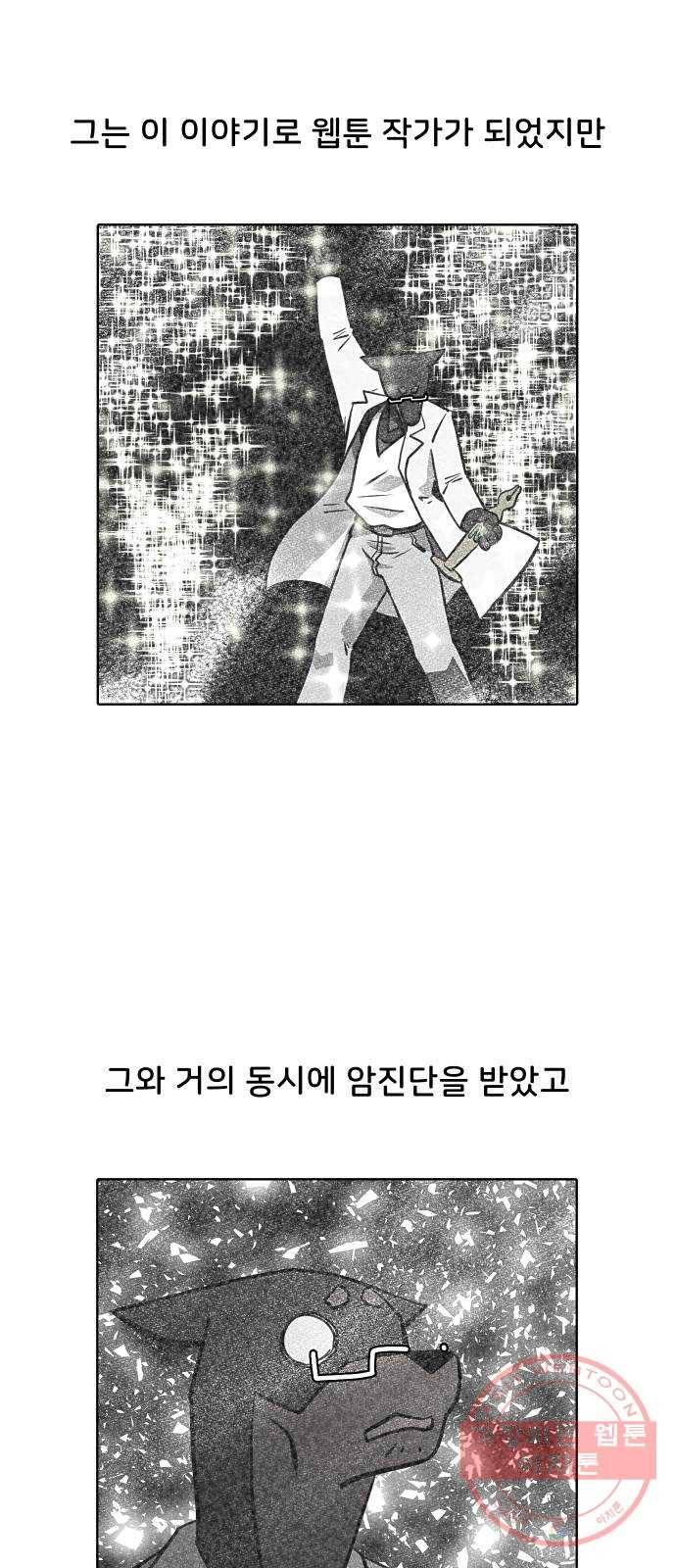 닥터앤닥터 육아일기 229. 안녕, 닥터베르 4 (마지막화) 13