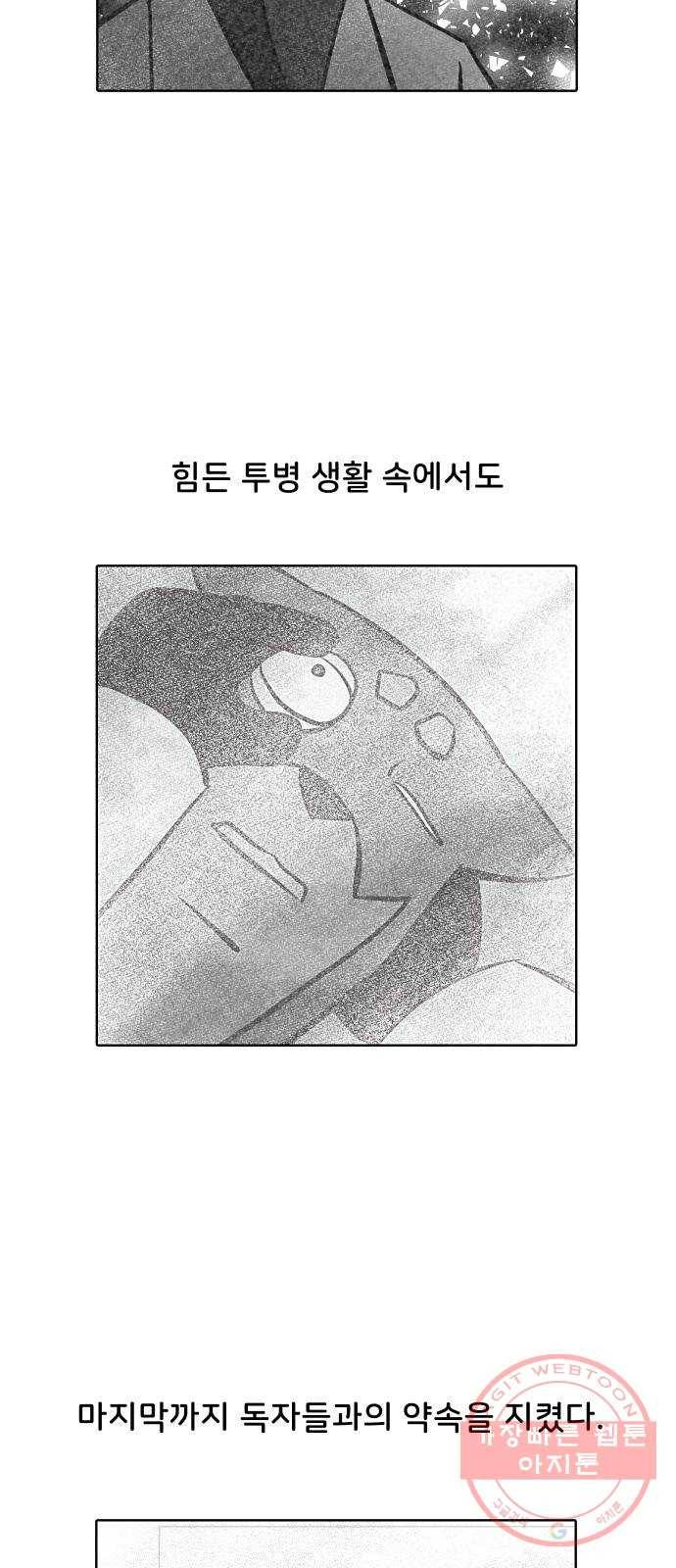 닥터앤닥터 육아일기 229. 안녕, 닥터베르 4 (마지막화) 14