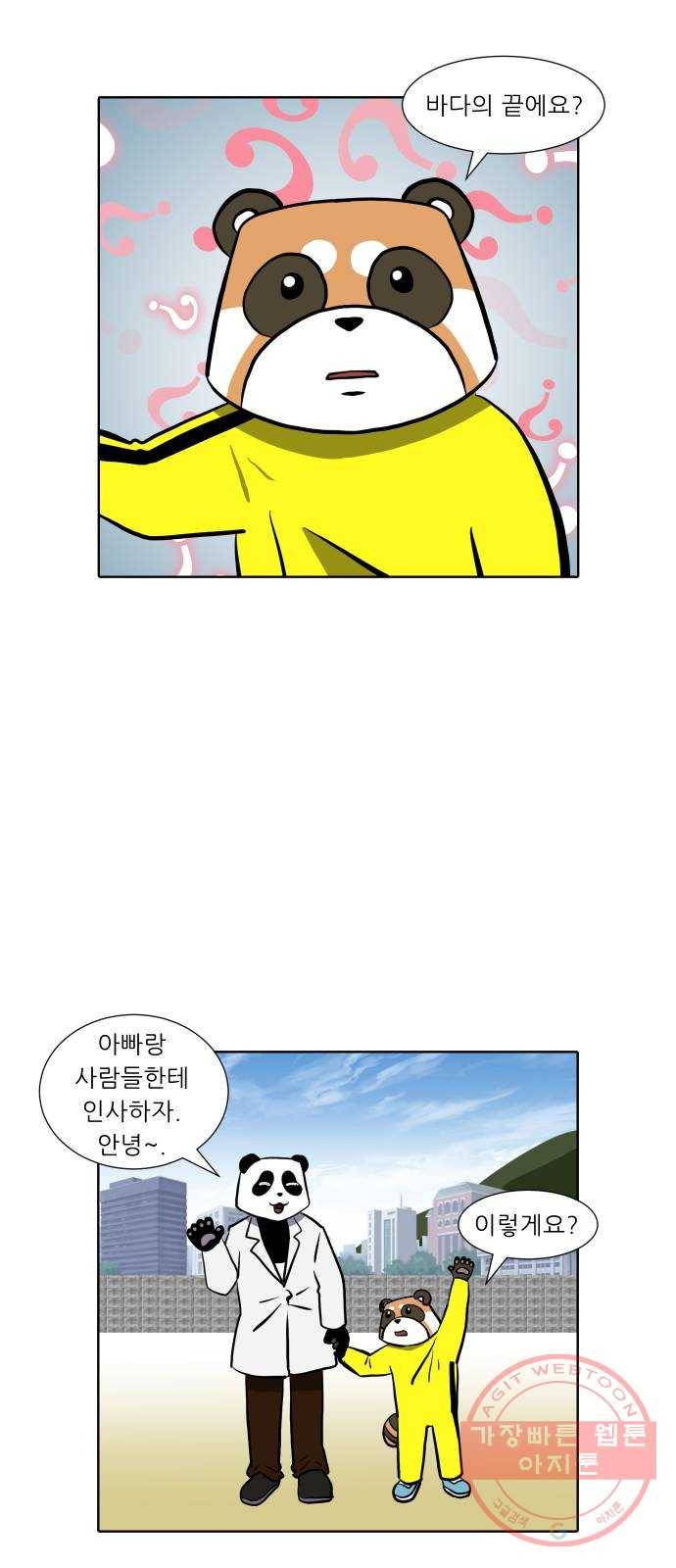 닥터앤닥터 육아일기 229. 안녕, 닥터베르 4 (마지막화) 18