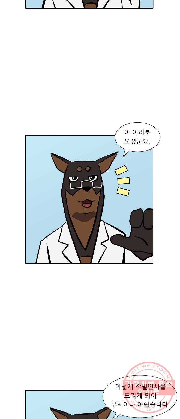 닥터앤닥터 육아일기 229. 안녕, 닥터베르 4 (마지막화) 22