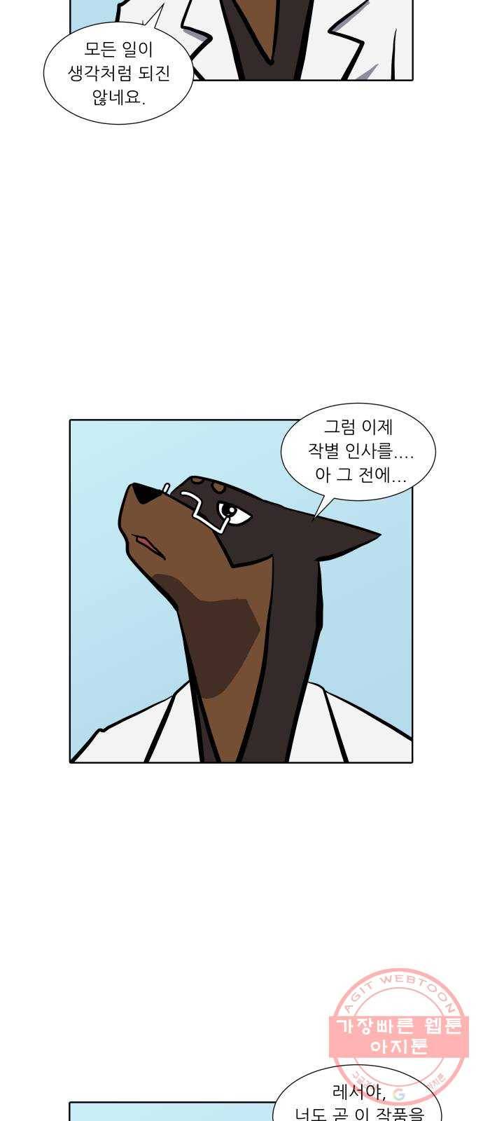 닥터앤닥터 육아일기 229. 안녕, 닥터베르 4 (마지막화) 25