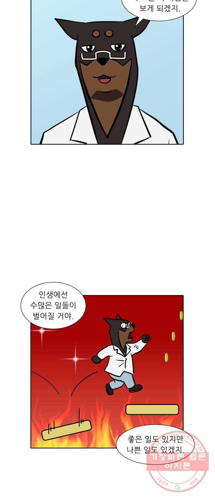 닥터앤닥터 육아일기 229. 안녕, 닥터베르 4 (마지막화) 26