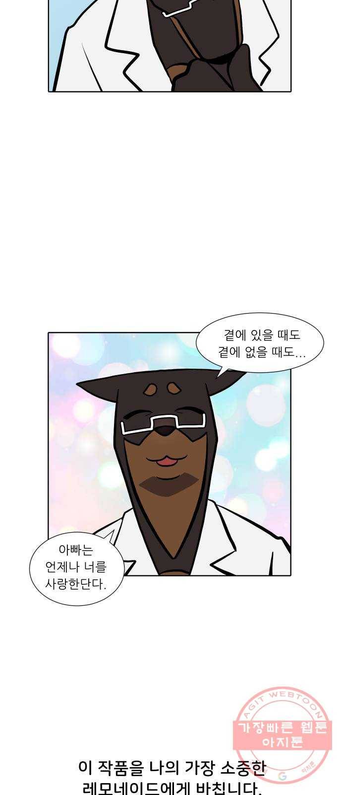 닥터앤닥터 육아일기 229. 안녕, 닥터베르 4 (마지막화) 28