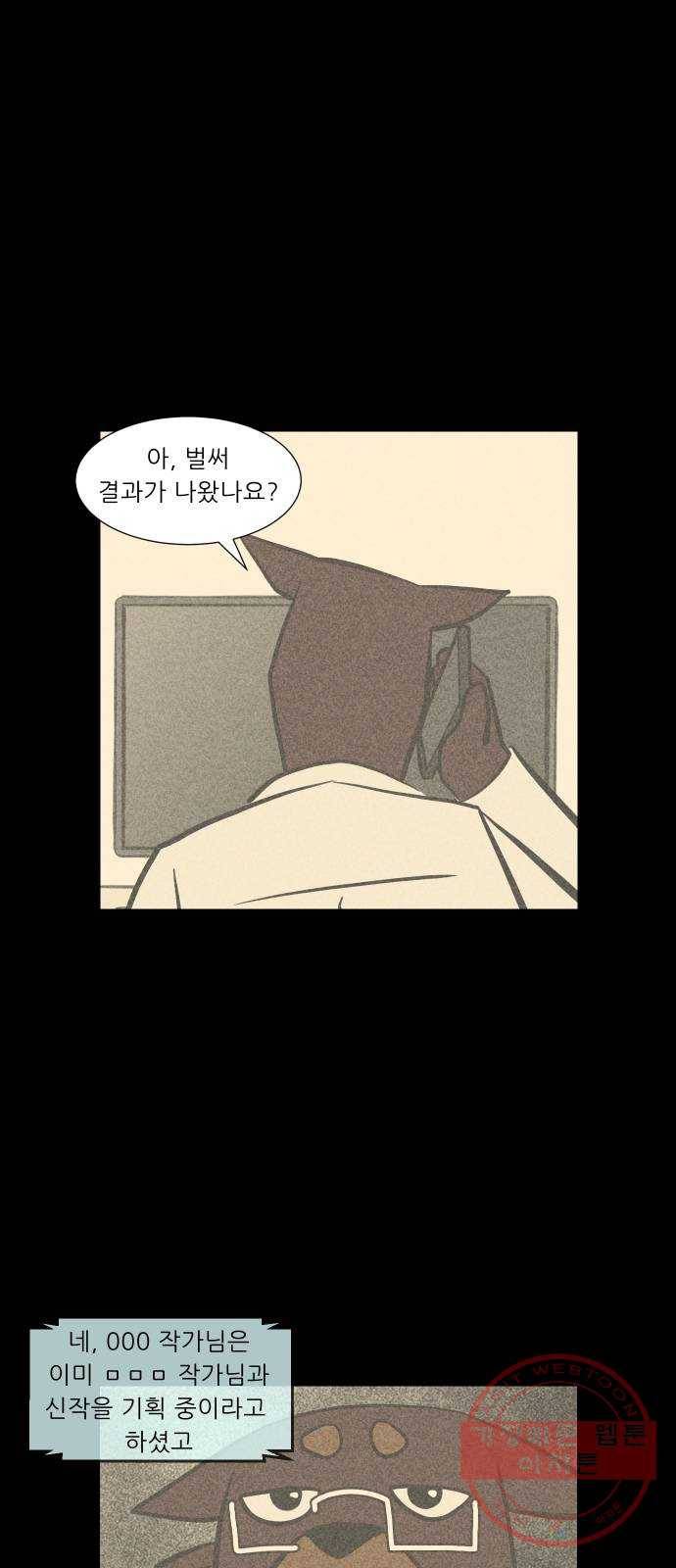 닥터앤닥터 육아일기 229. 안녕, 닥터베르 4 (마지막화) 35