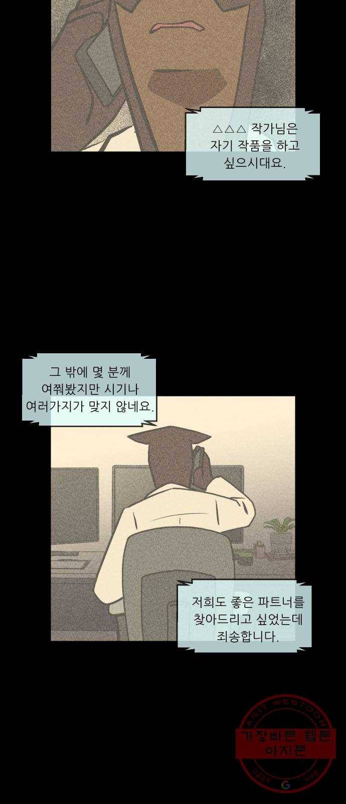 닥터앤닥터 육아일기 229. 안녕, 닥터베르 4 (마지막화) 36