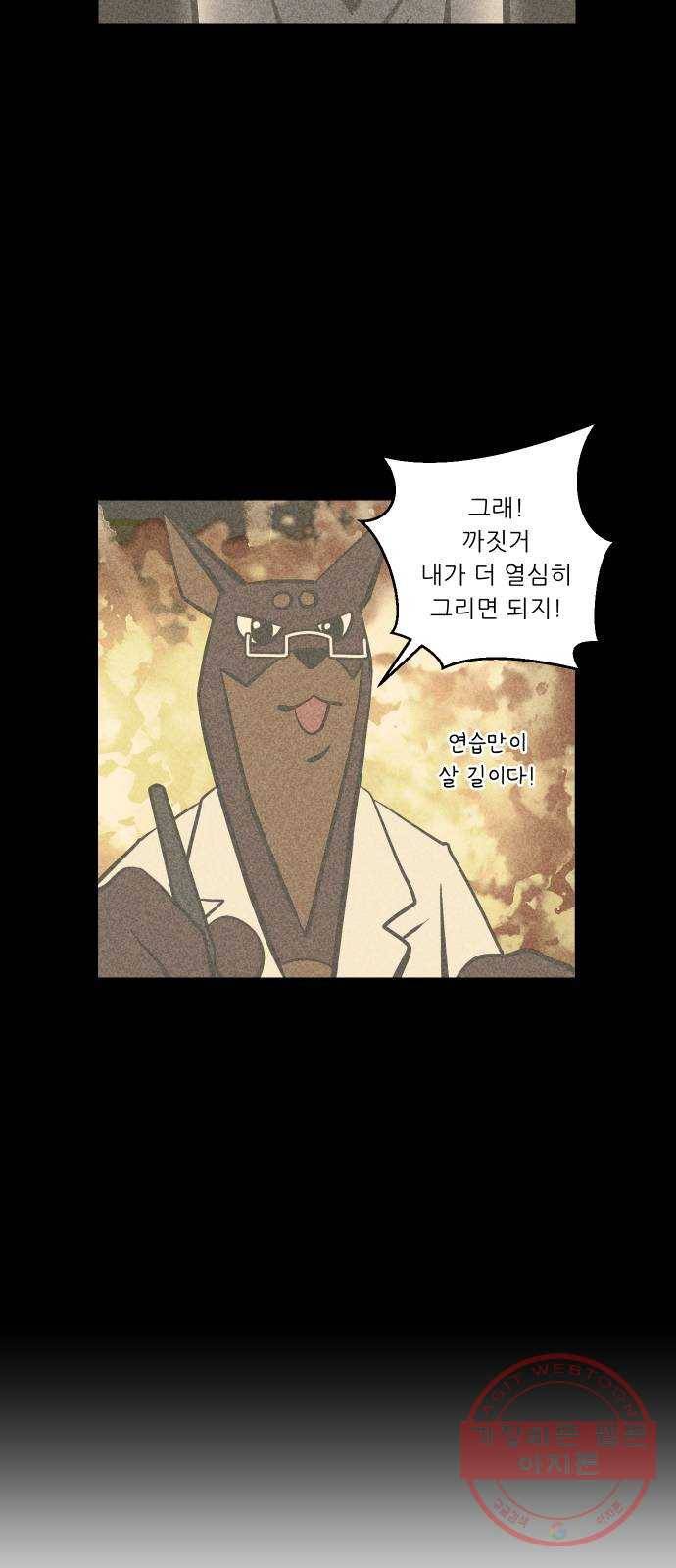 닥터앤닥터 육아일기 229. 안녕, 닥터베르 4 (마지막화) 38