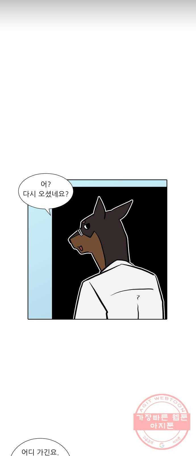 닥터앤닥터 육아일기 229. 안녕, 닥터베르 4 (마지막화) 39