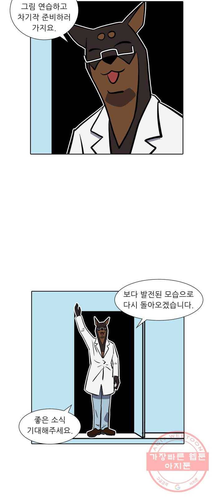 닥터앤닥터 육아일기 229. 안녕, 닥터베르 4 (마지막화) 40