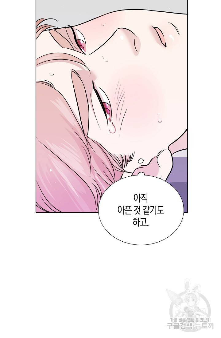 좋지 아니한가 [개정판] 34화 4