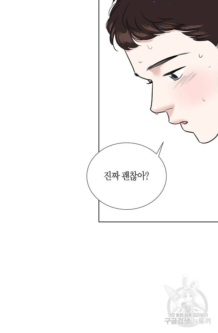 좋지 아니한가 [개정판] 34화 6