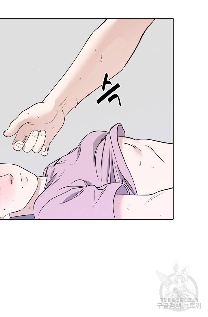 좋지 아니한가 [개정판] 34화 7