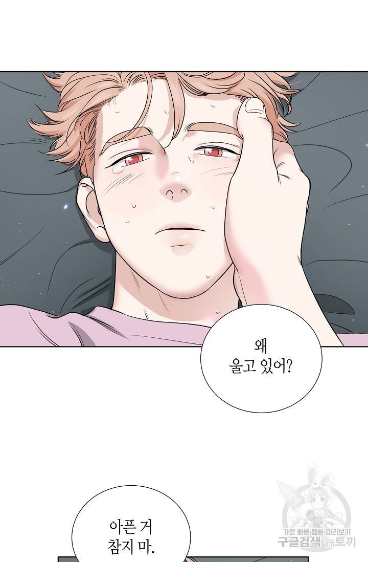 좋지 아니한가 [개정판] 34화 8