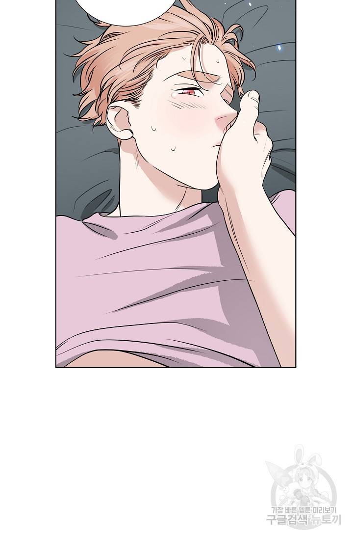 좋지 아니한가 [개정판] 34화 9