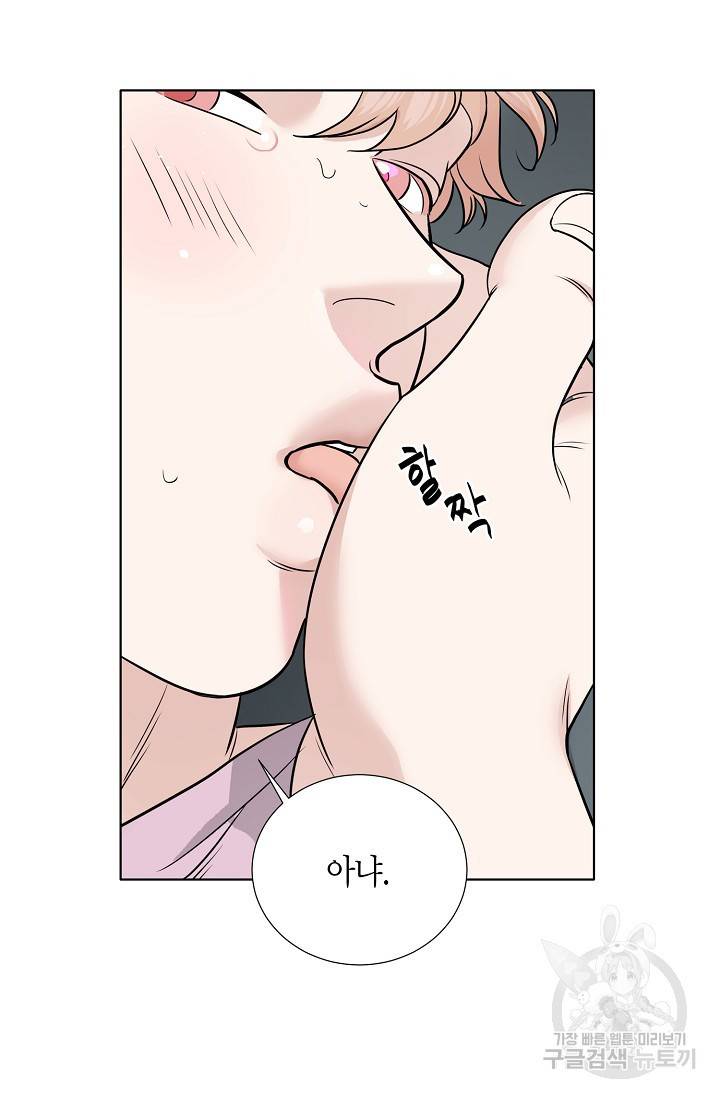 좋지 아니한가 [개정판] 34화 10