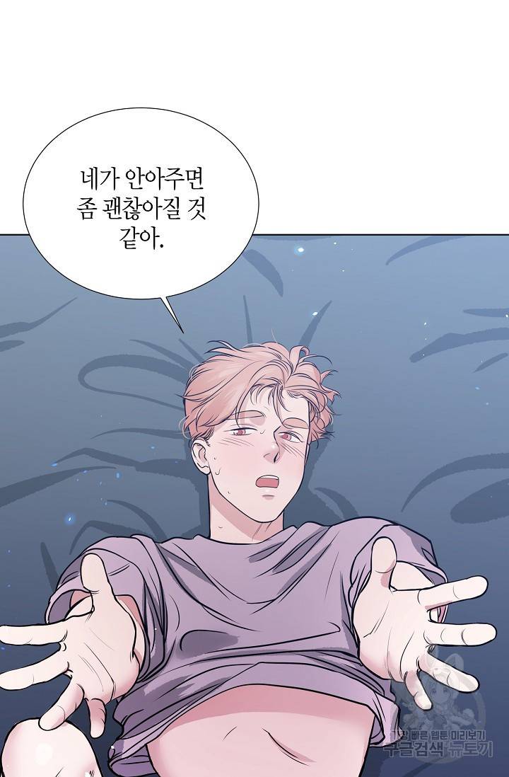 좋지 아니한가 [개정판] 34화 11