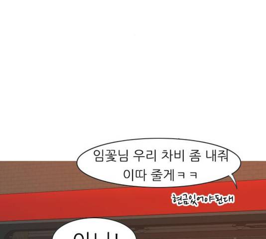 연놈 300화 3