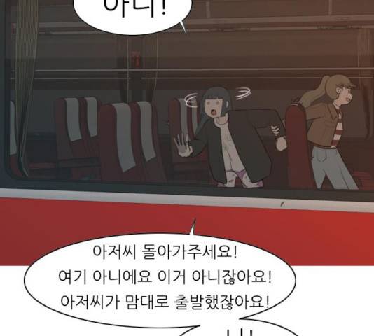 연놈 300화 4