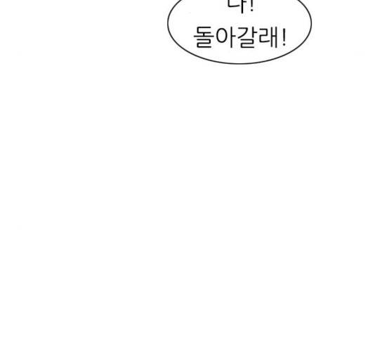 연놈 300화 5