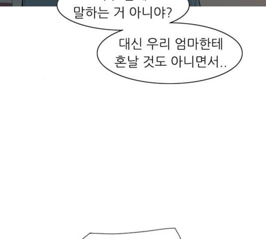 연놈 300화 16