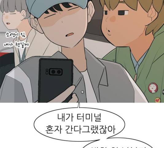 연놈 300화 22