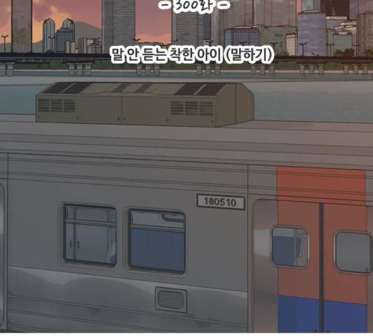 연놈 300화 27