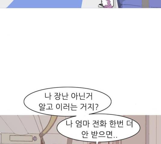 연놈 300화 30