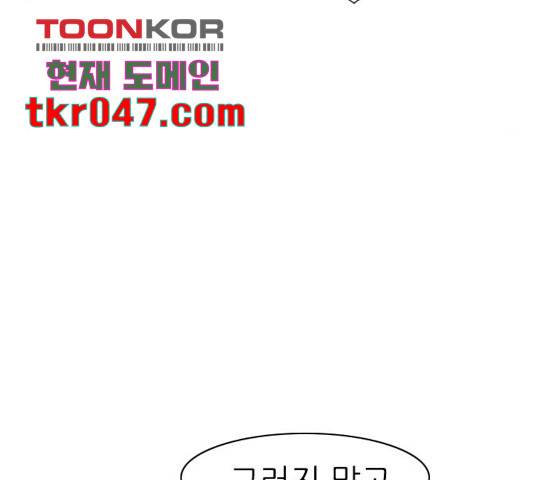 연놈 300화 45