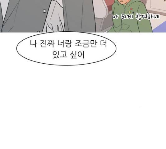 연놈 300화 47