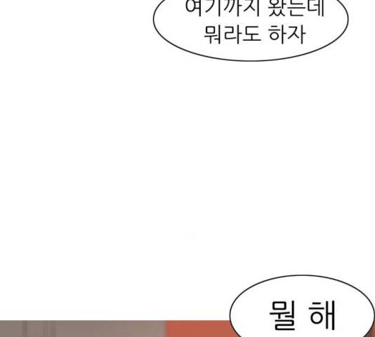 연놈 300화 54